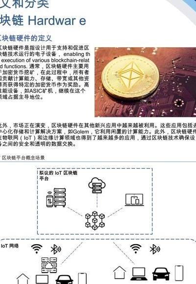 区块链技术下Groestl算法在分布式系统应用及技术特点分析